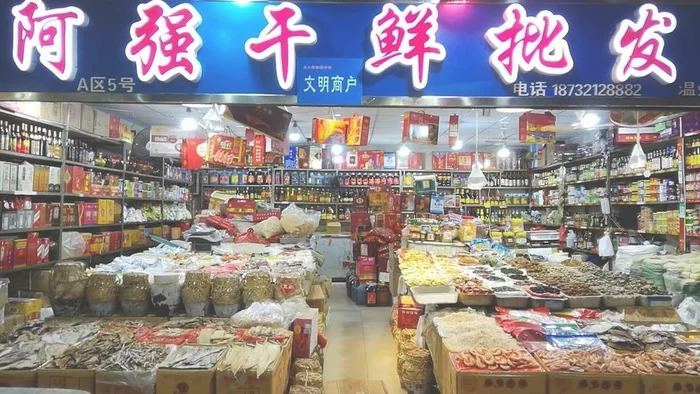 干鲜店都卖些什么