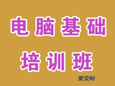 学电脑要多少钱学费,学电脑需要多少钱？