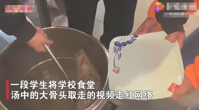 大学生食堂盛汤夹走唯一汤骨被制止(这时