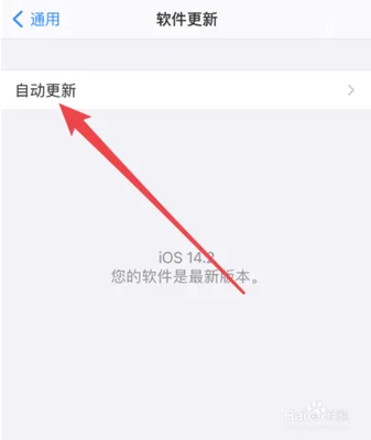 iphone怎样关闭软件自动更新(官方:更新微信或卸载重装可解决)