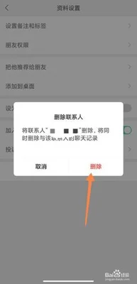 微信如何找回拉黑的人
