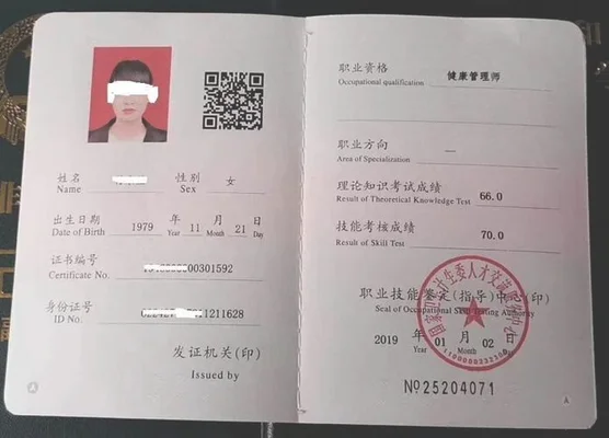 有健康管理师证可以找什么工作