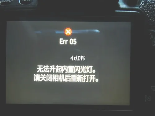 err什么故障？