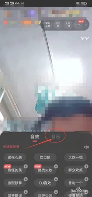 直播怎么放音乐？教你一个简单的方法,轻松