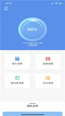 很好用的清理软件(windows上最受欢迎的6