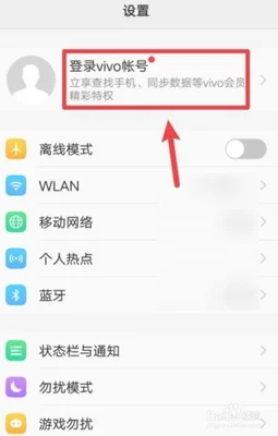 vivo账号怎么换绑手机号