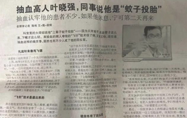 医生飞针采血被赞“蚊子投胎”(95后护士飞针采血引关注！杭州一医生采血绝活被赞蚊子投胎)