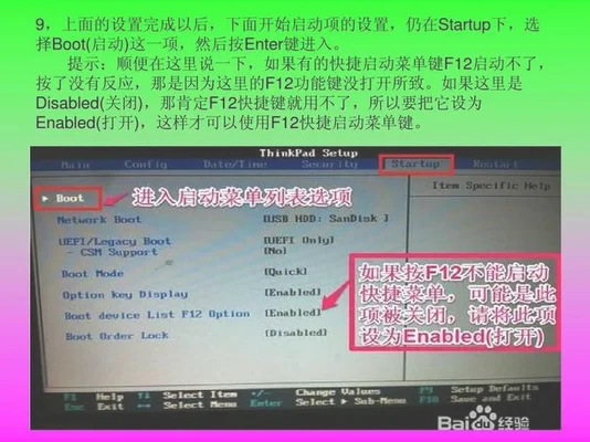 联想电脑快捷启动键(电脑设置u盘启动操作步骤)