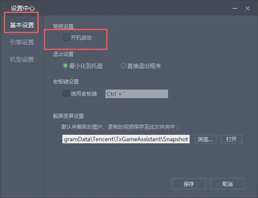 腾讯手游助手怎么样设置不卡顿更流畅