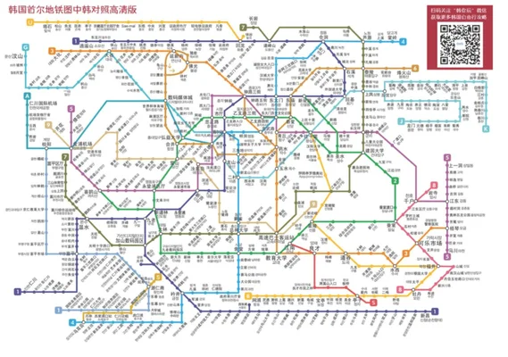 首尔有地铁吗