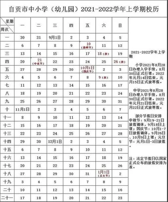 南充2023年寒假时间定了!还有这些好消息