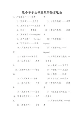 2022年适合初中生唱的歌,你最喜欢哪一首？