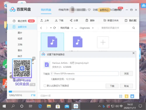 baidunetdiskdownload是什么文件夹