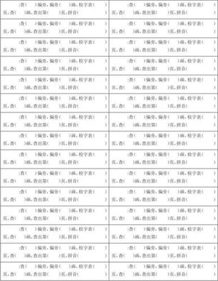 亏字按照部首怎么查找字典？亏字笔画数及笔