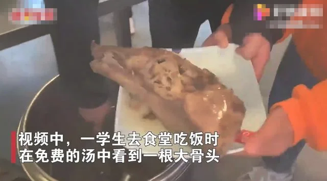 大学生食堂盛汤夹走唯一汤骨被制止(这时食堂阿姨挺身而出)