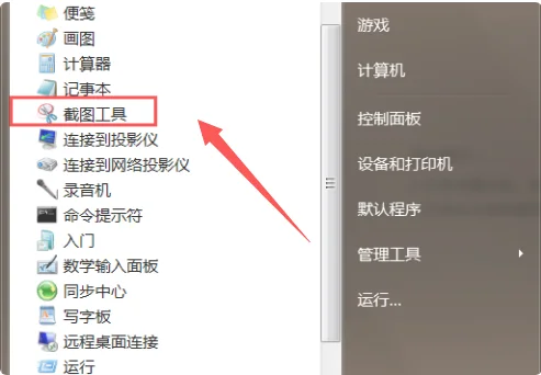 windows电脑如何截长图(教你3秒进行电脑