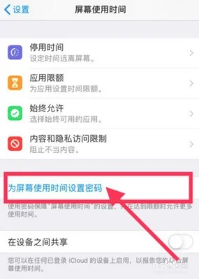 oppo软件锁在哪里设置(全程保护你的隐私)