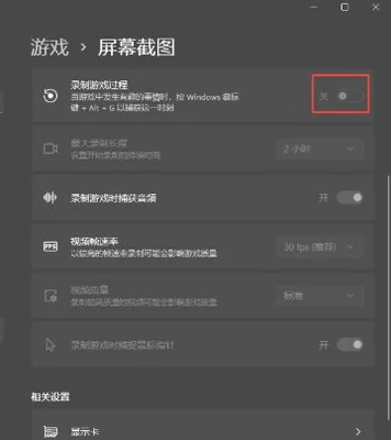 win11录屏点了开始却点不了,怎么回事？