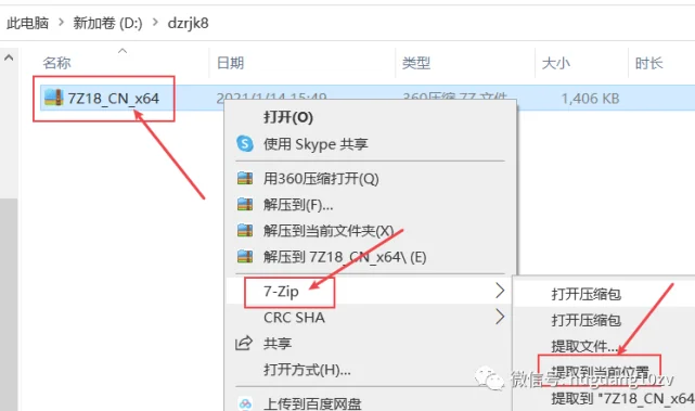 zip解压软件怎么用(通过这款简易实用的应用程序来管理所有文件)"