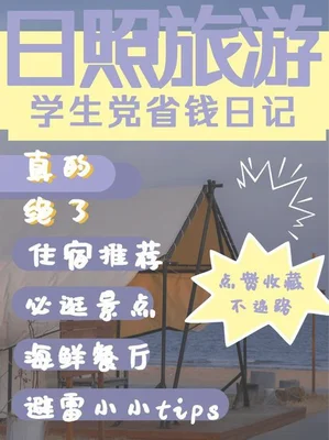 穷游住宿省钱经验：住青旅,一定要选有空调的!