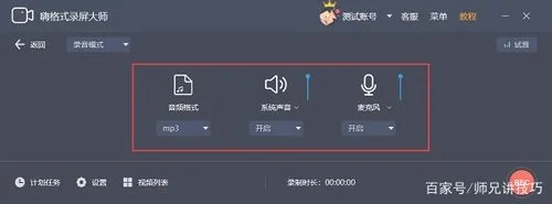 录屏的音质是由什么决定的