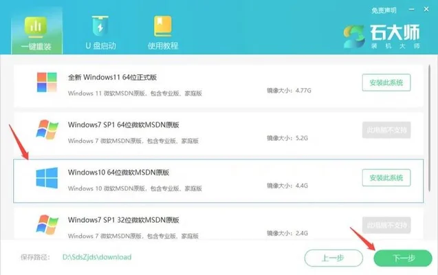 怎么知道是32位还是64位