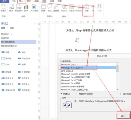 向下输入MathType圆括号是竖着输入还是横