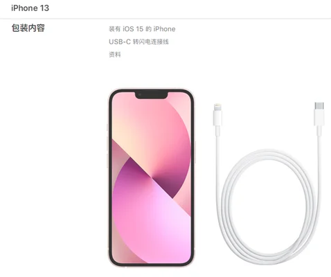 苹果13充电器需要单独买吗,iphone13能用旧充电头吗？