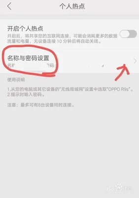 oppo设置软件密码(支付更安心)