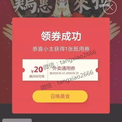 美团返现券是什么意思