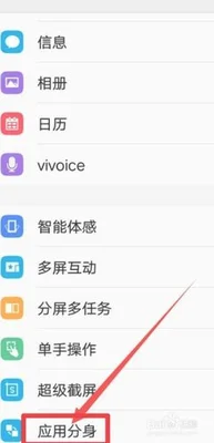 vivo手机分身怎么弄？vivo手机的这个功能,