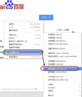 windows电脑如何截长图(教你3秒进行电脑长截图)