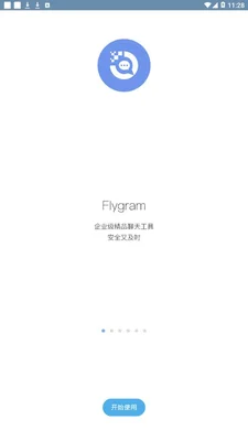 flygram国家：flygram软件是干什么的？国家