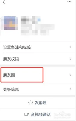 微信看不到朋友圈是怎么回事