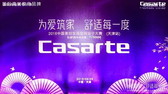 卡萨帝丨缔造精致生活 勾勒设计中的空间诗意_设计动态