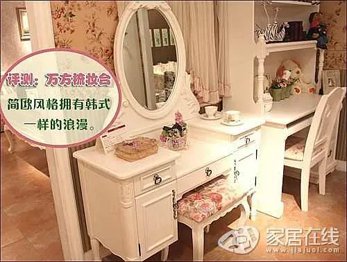 化妆间装修的梳妆台 婉约楚楚动人_装修功