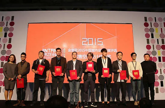 金堂奖2015年优秀作品奖颁奖典礼_设计动态