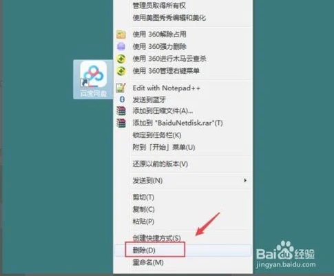 电脑桌面上的快捷方式怎么删除(Win7系统桌面图标小箭头的恢复方法)