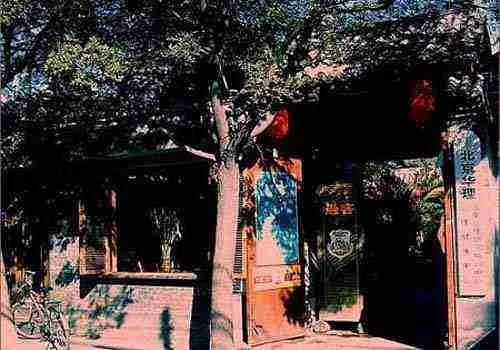 四合院装修效果图 中式古典四合院古宅_家居装修效果图
