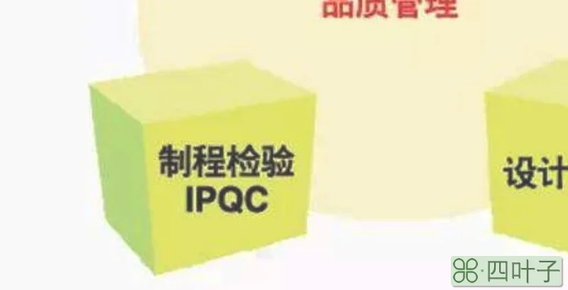 ipqc学起来很难吗