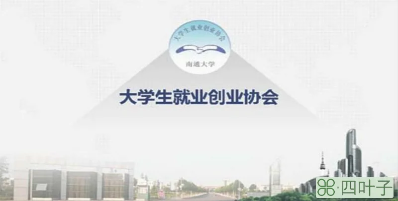 创协是什么