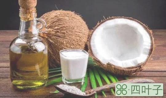 椰子油的好处和副作用