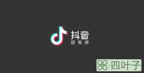 抖音一天可以关注多少人