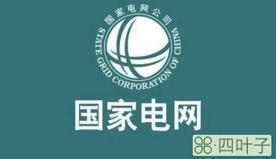 国家电网和南方电网的区别