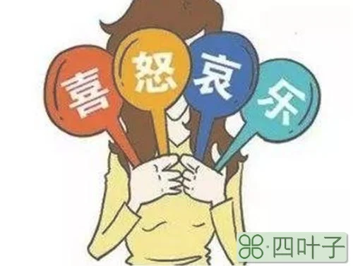 情绪管理的核心方法