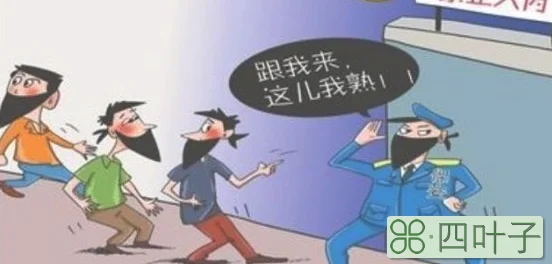 守抓郎 什么意思