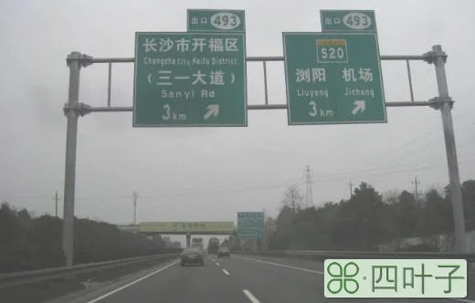 高速看路牌技巧