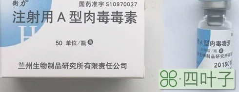 保妥适和衡力的区别