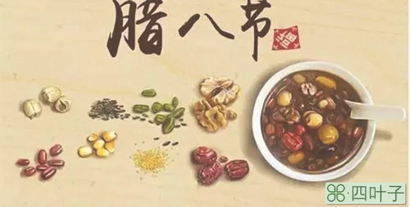 腊八粥食材有哪些