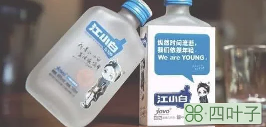 江小白酒好喝吗